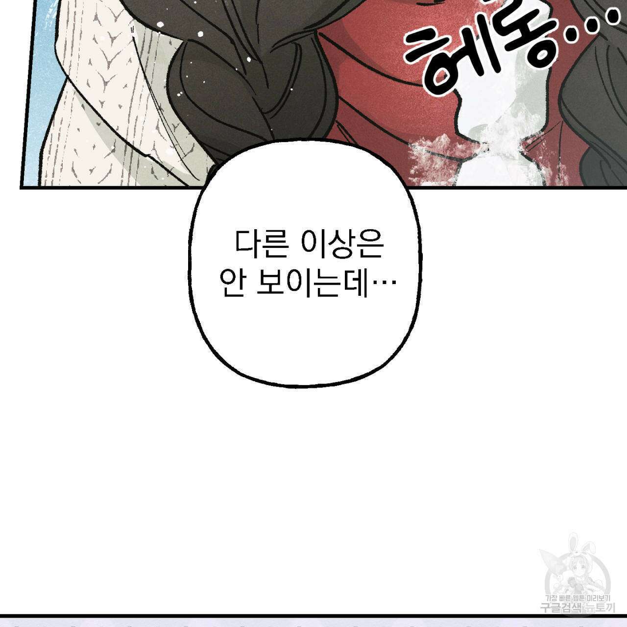 100일 뒤 강공이 되는 남자 13화 43