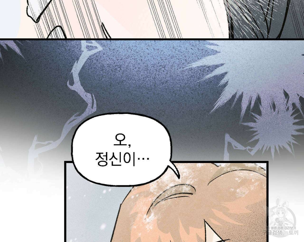 100일 뒤 강공이 되는 남자 13화 46