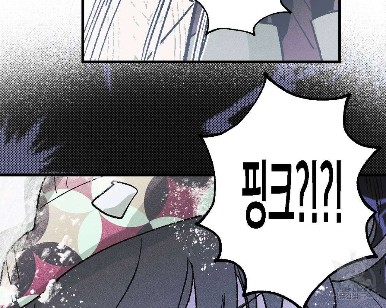 100일 뒤 강공이 되는 남자 13화 48