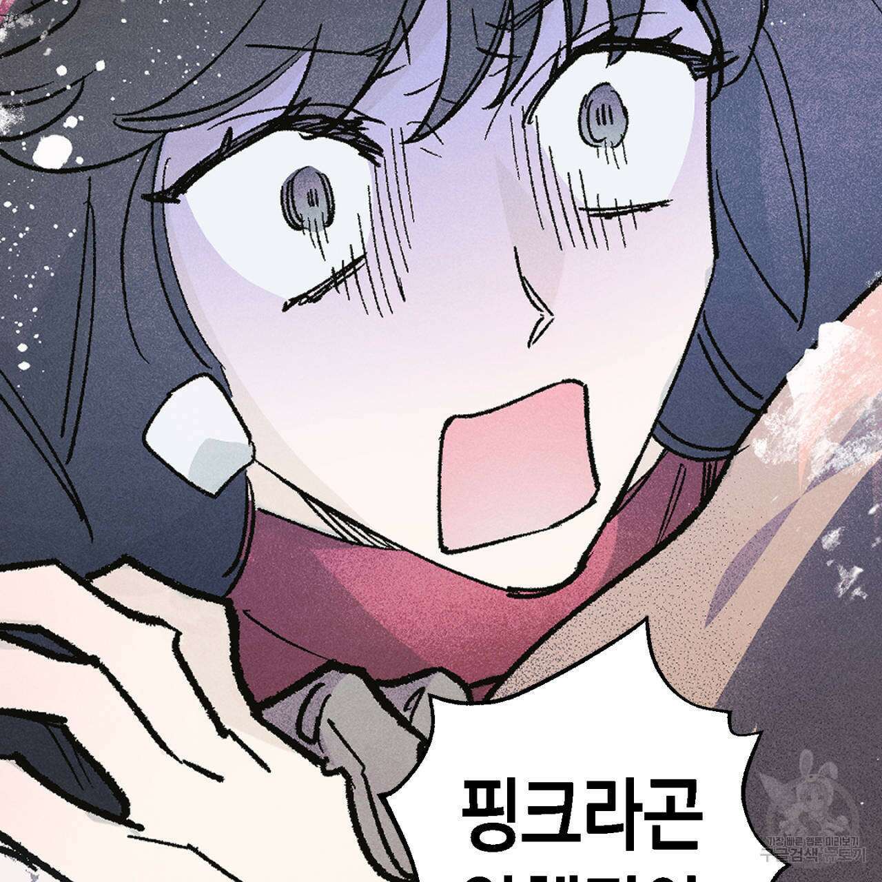 100일 뒤 강공이 되는 남자 13화 49