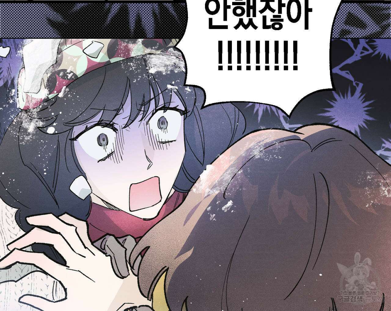 100일 뒤 강공이 되는 남자 13화 50