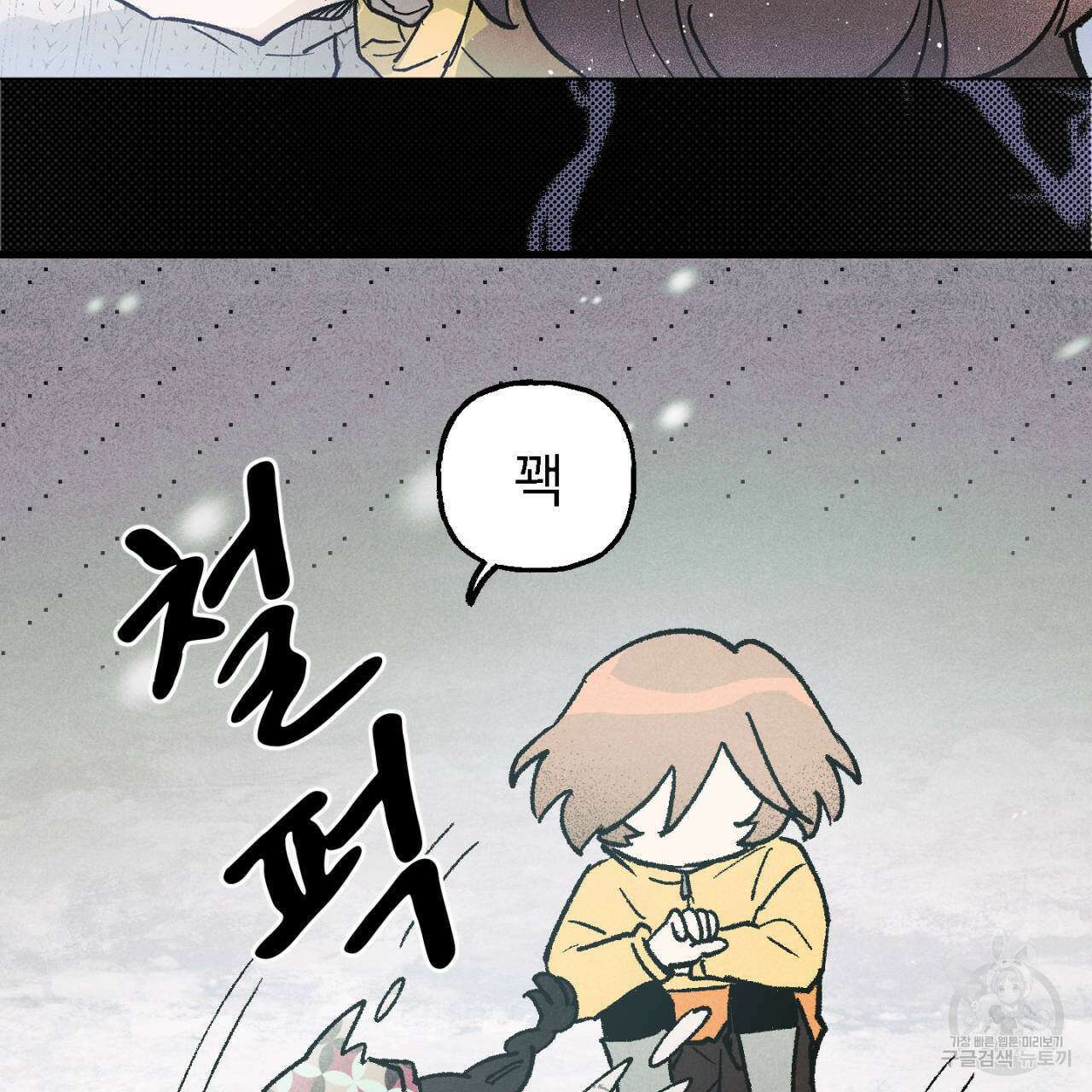 100일 뒤 강공이 되는 남자 13화 51