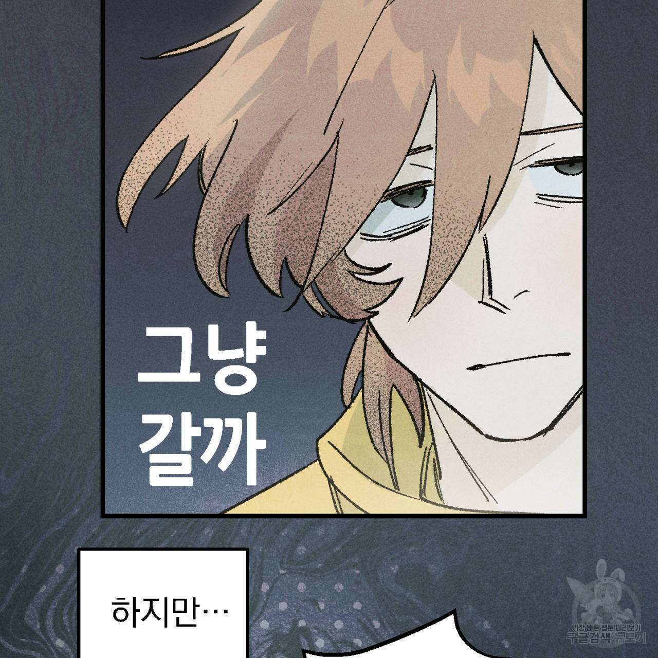 100일 뒤 강공이 되는 남자 13화 53