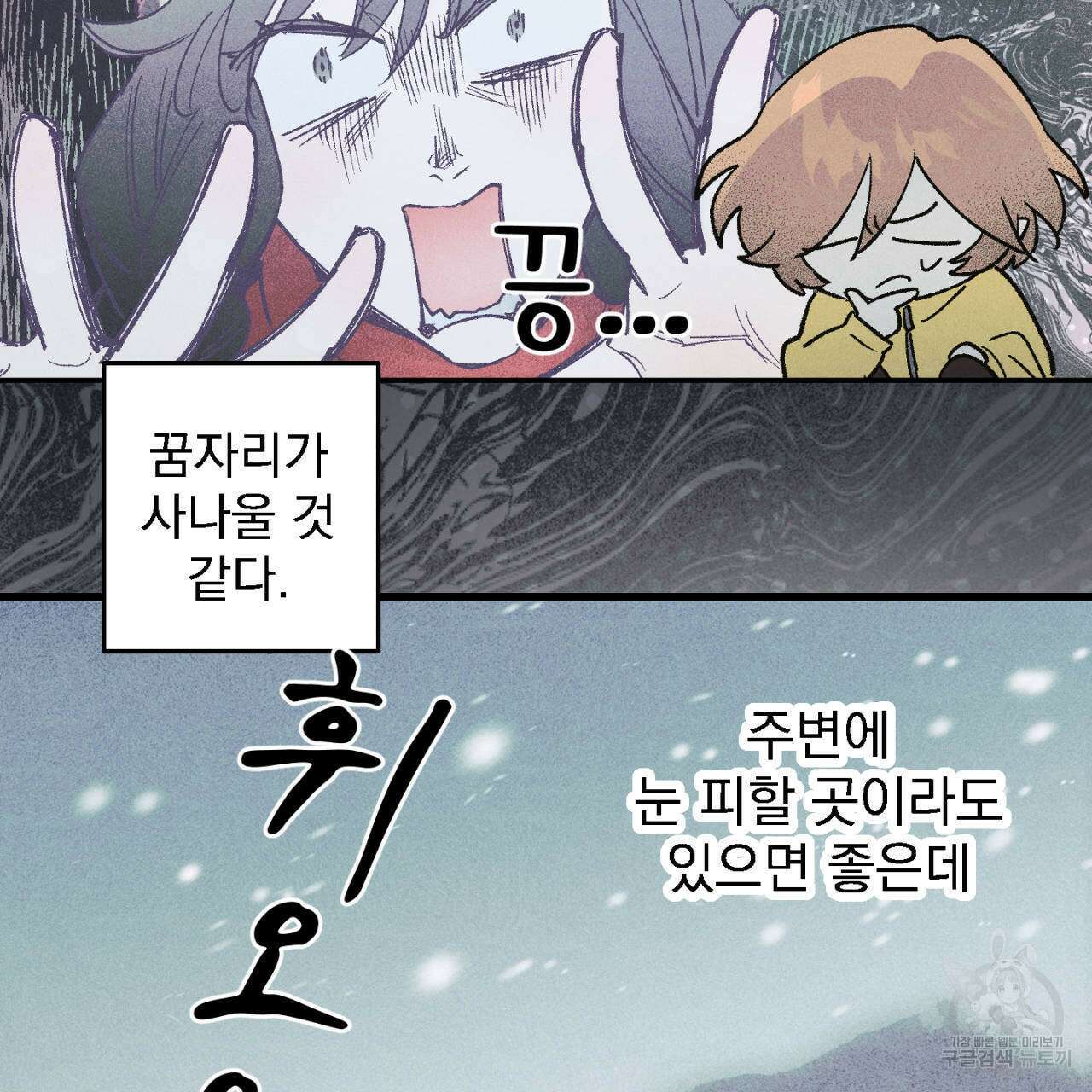 100일 뒤 강공이 되는 남자 13화 55