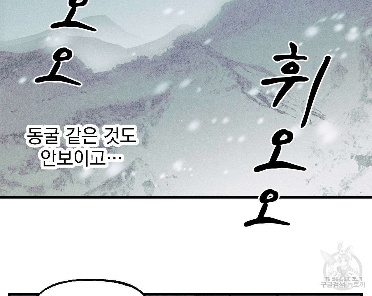 100일 뒤 강공이 되는 남자 13화 56