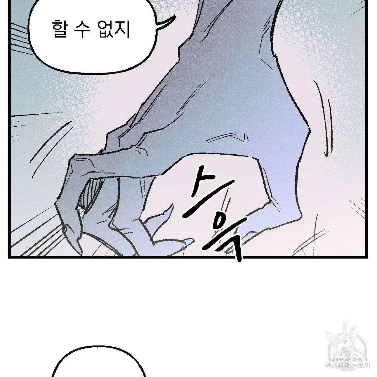100일 뒤 강공이 되는 남자 13화 57