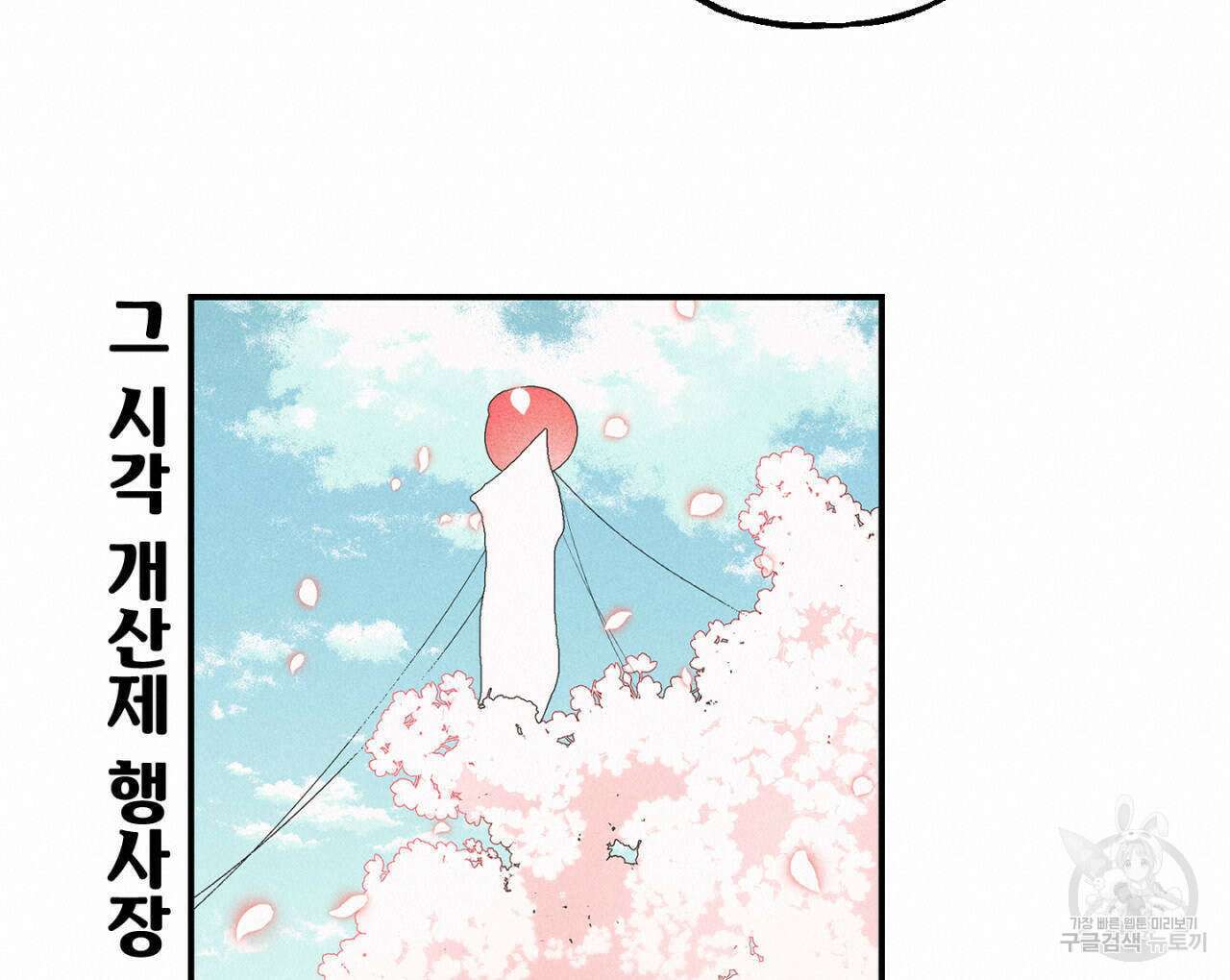 100일 뒤 강공이 되는 남자 13화 60