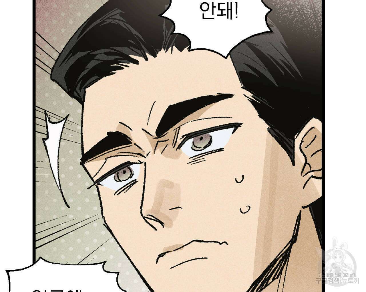100일 뒤 강공이 되는 남자 13화 66