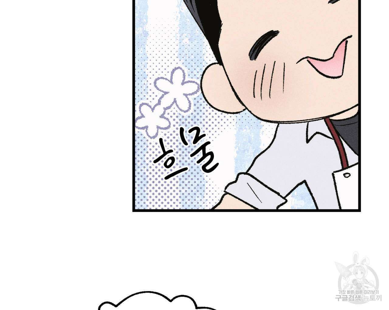 100일 뒤 강공이 되는 남자 13화 68