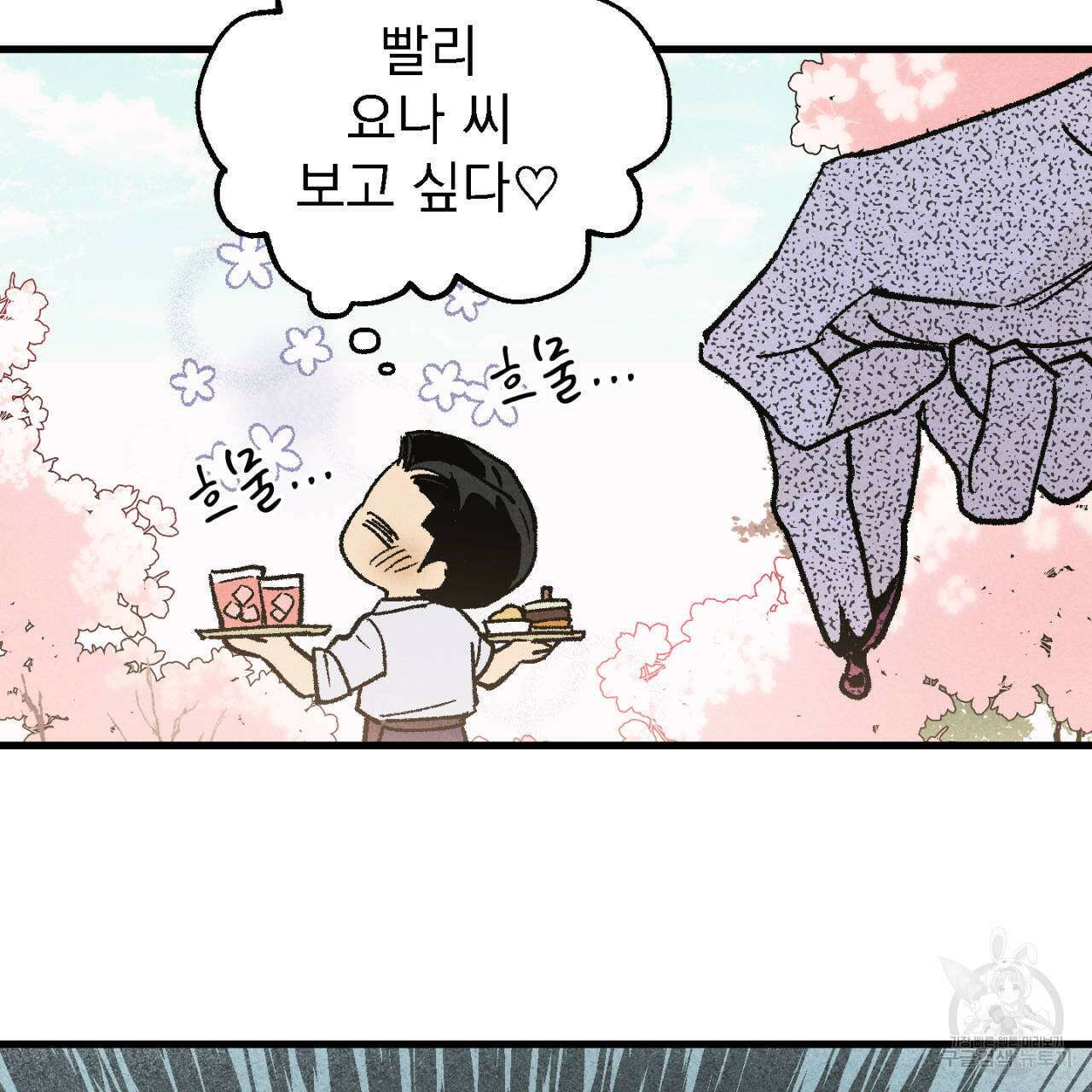 100일 뒤 강공이 되는 남자 13화 69