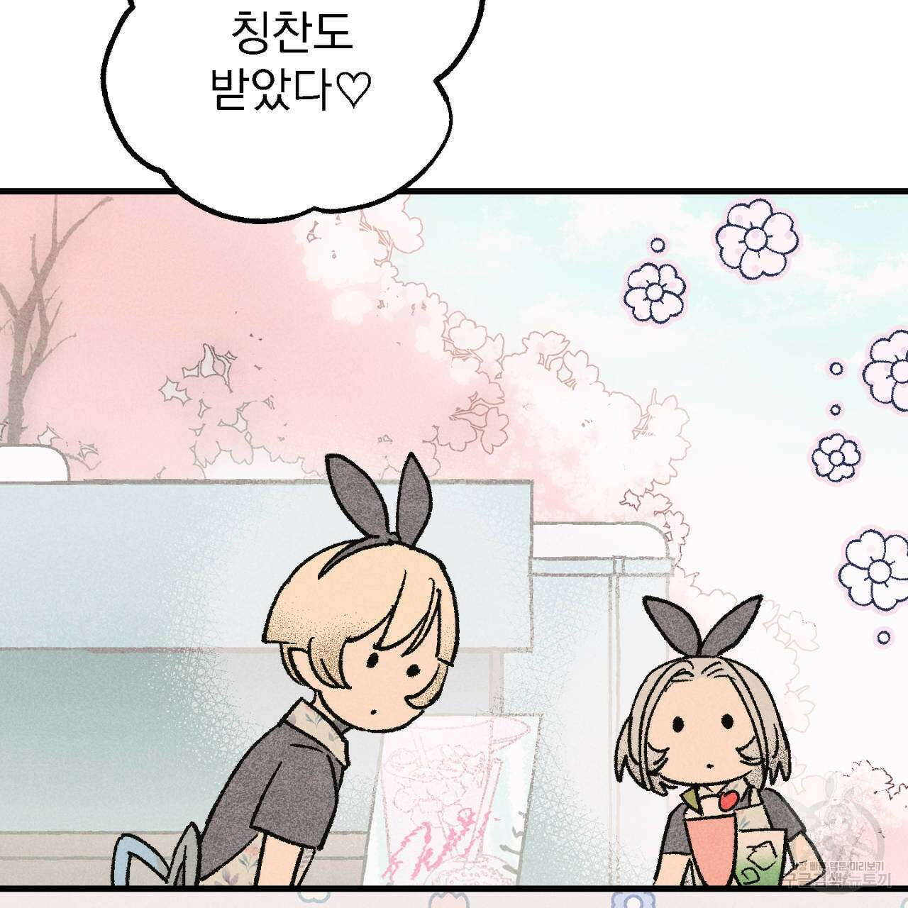 100일 뒤 강공이 되는 남자 13화 77