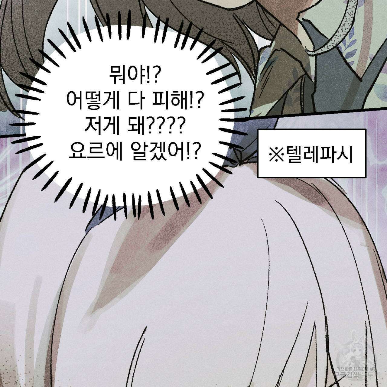 100일 뒤 강공이 되는 남자 13화 81