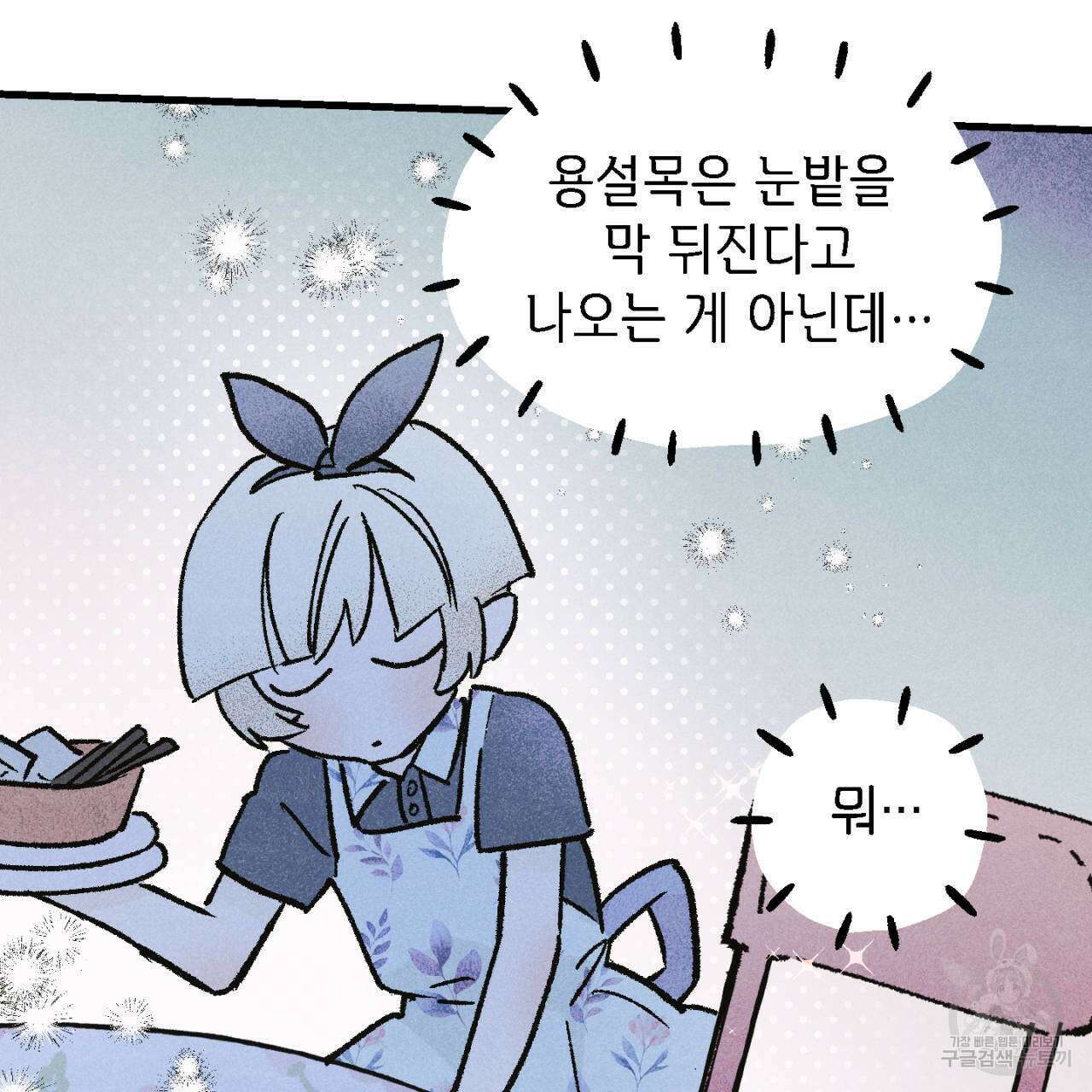 100일 뒤 강공이 되는 남자 13화 87