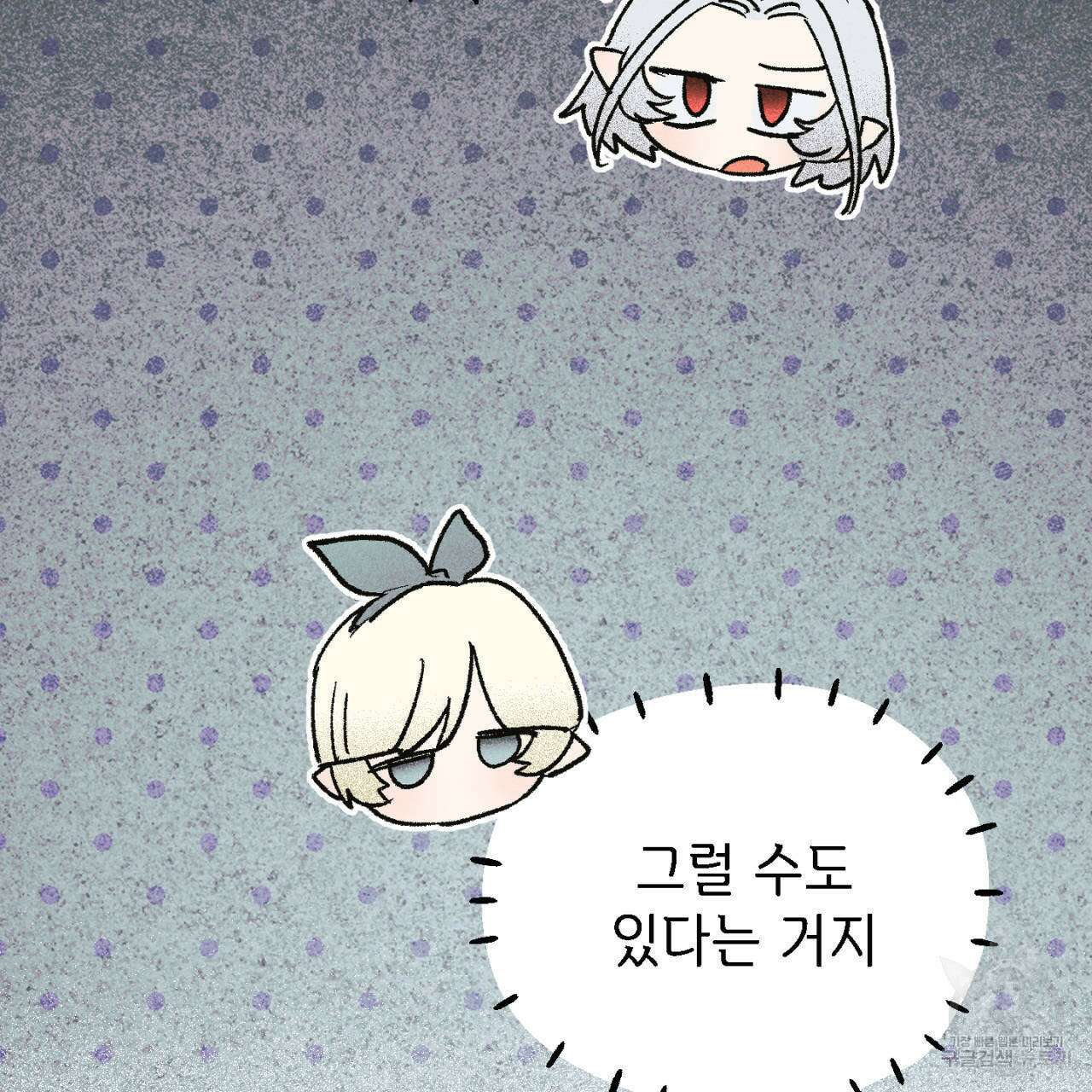 100일 뒤 강공이 되는 남자 13화 91