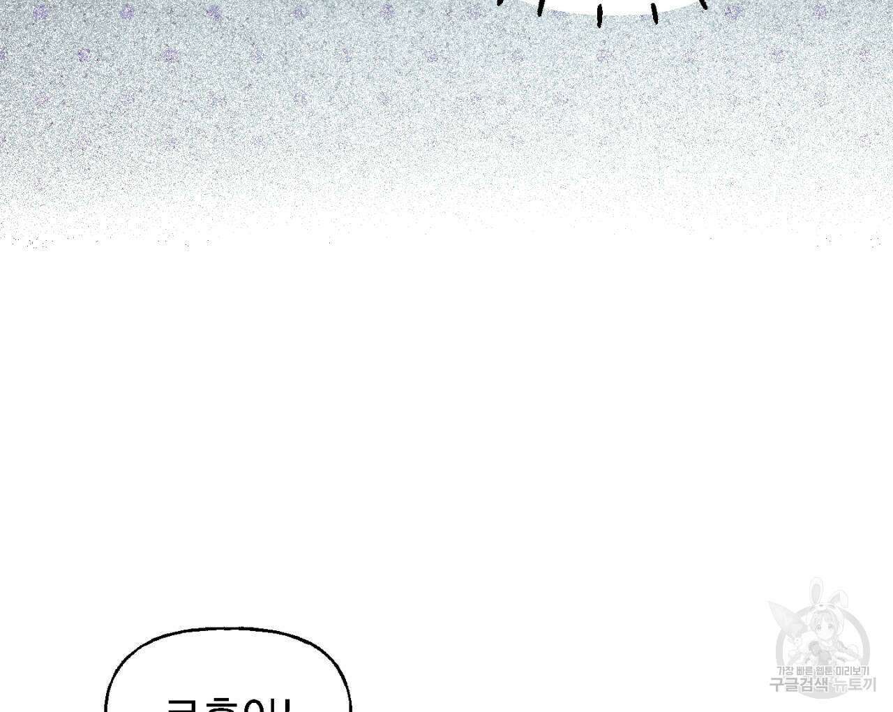 100일 뒤 강공이 되는 남자 13화 92
