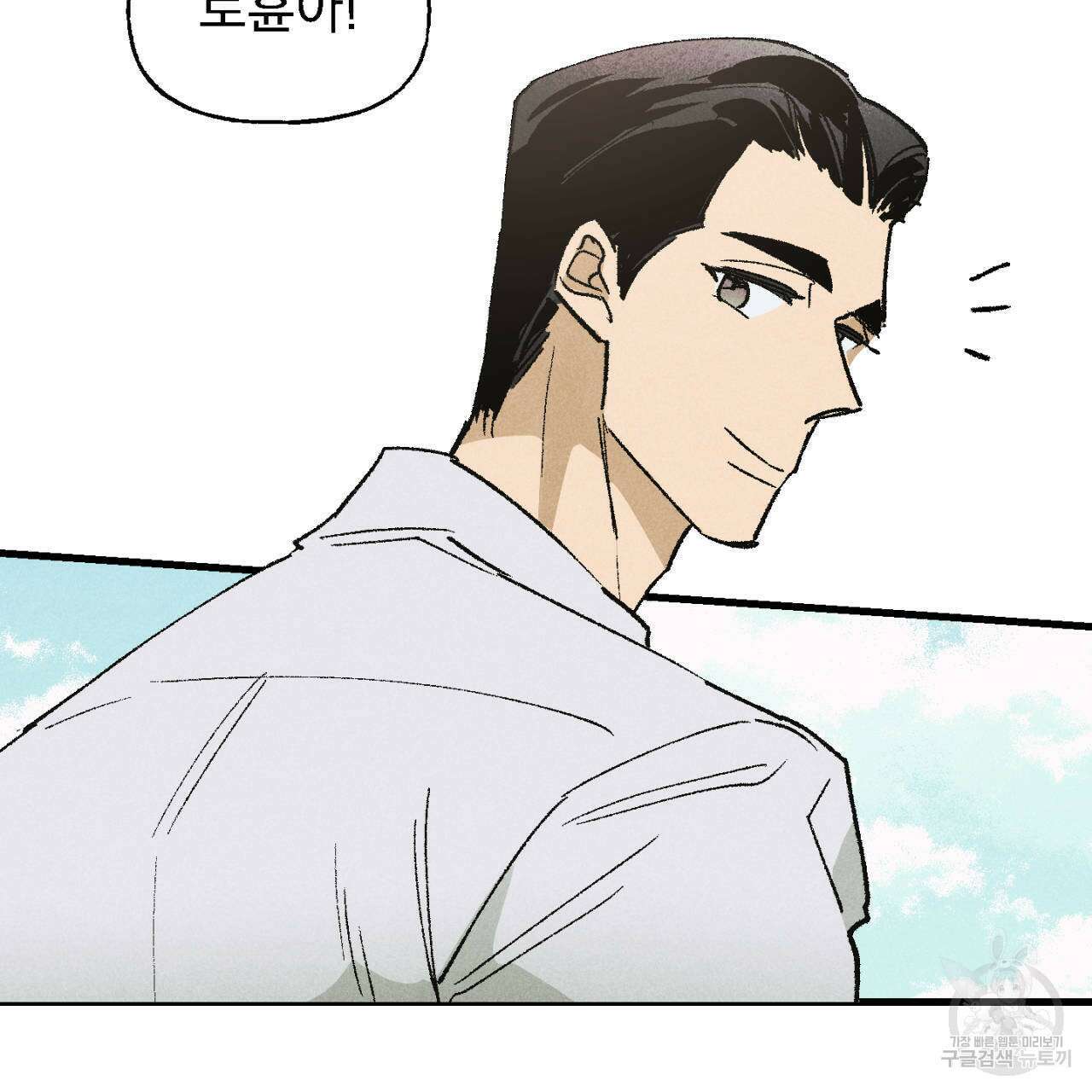 100일 뒤 강공이 되는 남자 13화 93