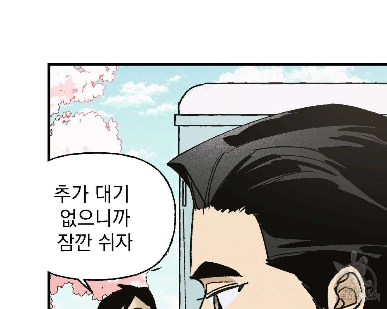 100일 뒤 강공이 되는 남자 13화 94