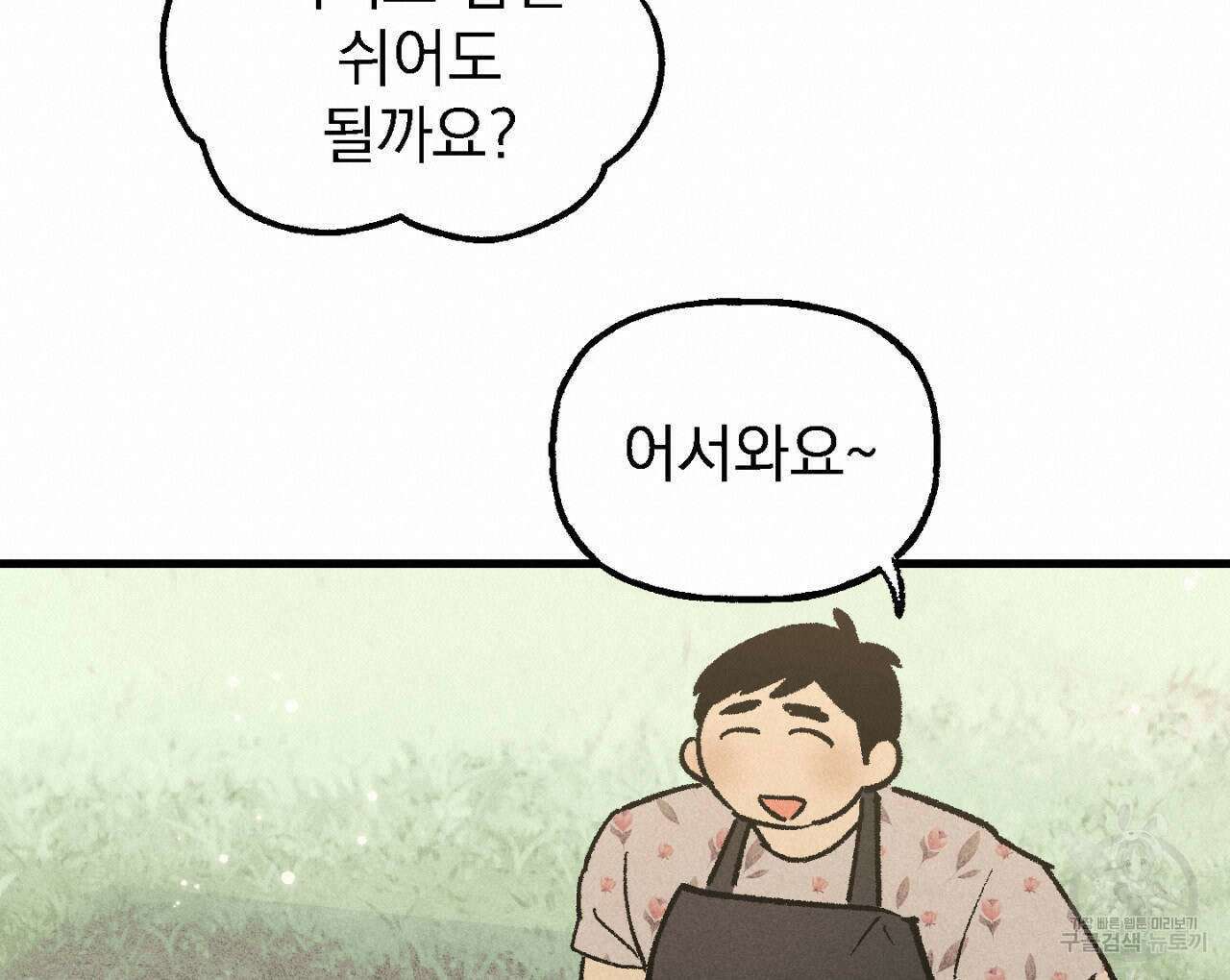 100일 뒤 강공이 되는 남자 13화 100