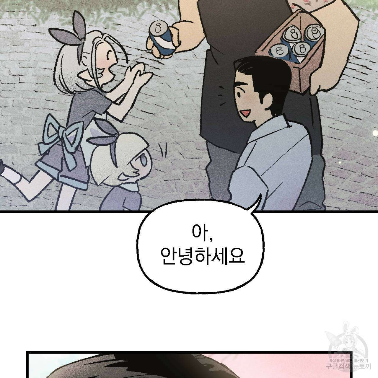 100일 뒤 강공이 되는 남자 13화 101