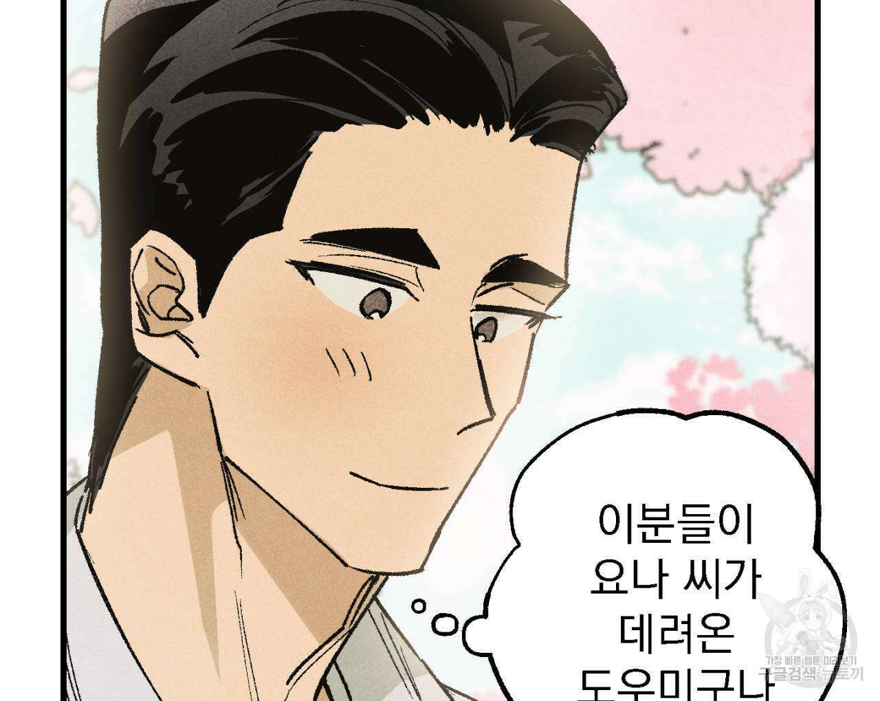 100일 뒤 강공이 되는 남자 13화 102