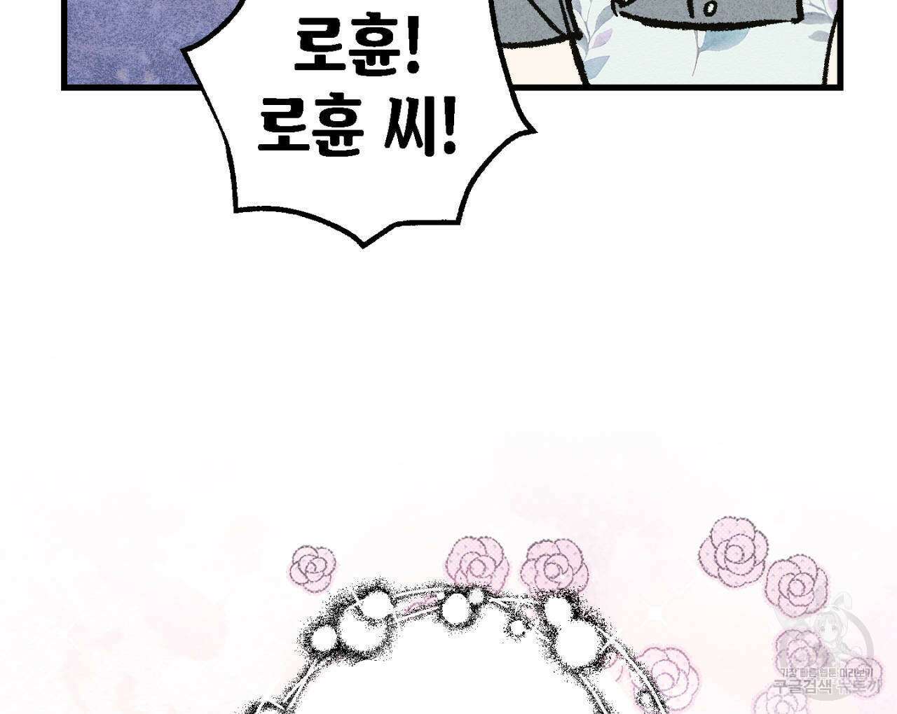 100일 뒤 강공이 되는 남자 13화 106