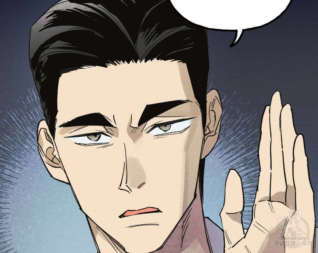 100일 뒤 강공이 되는 남자 13화 110