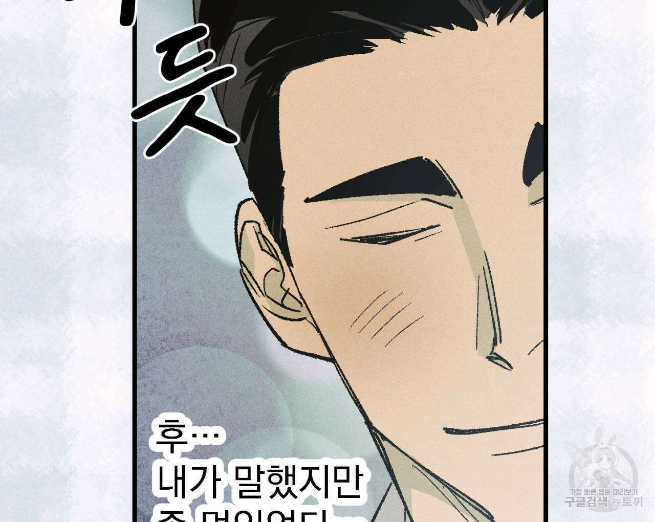 100일 뒤 강공이 되는 남자 13화 112