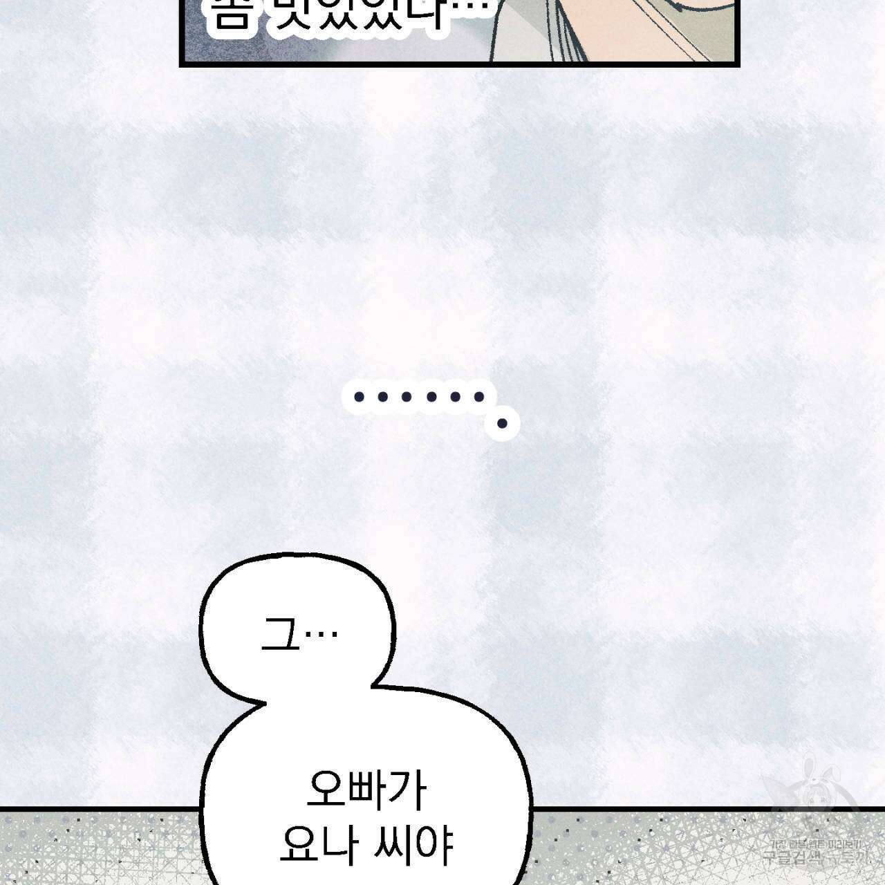 100일 뒤 강공이 되는 남자 13화 113