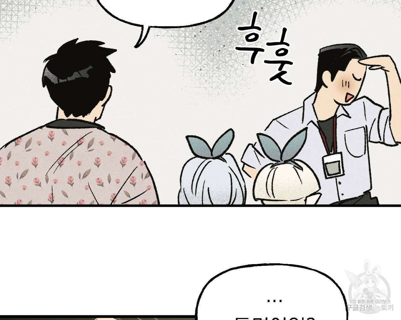 100일 뒤 강공이 되는 남자 13화 114