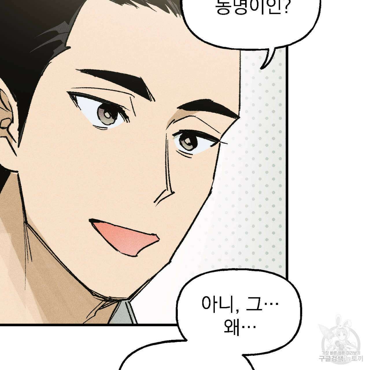100일 뒤 강공이 되는 남자 13화 115