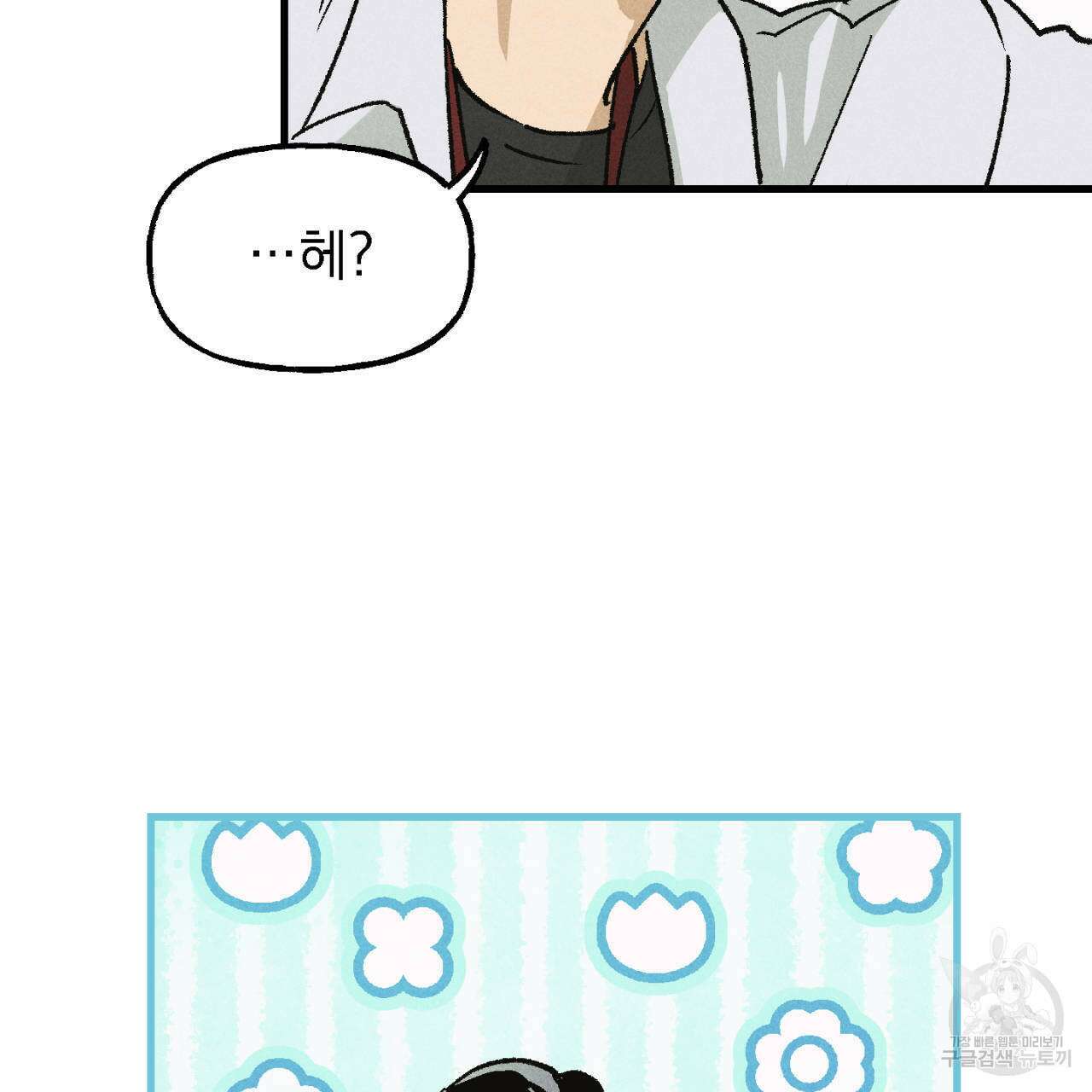 100일 뒤 강공이 되는 남자 13화 117