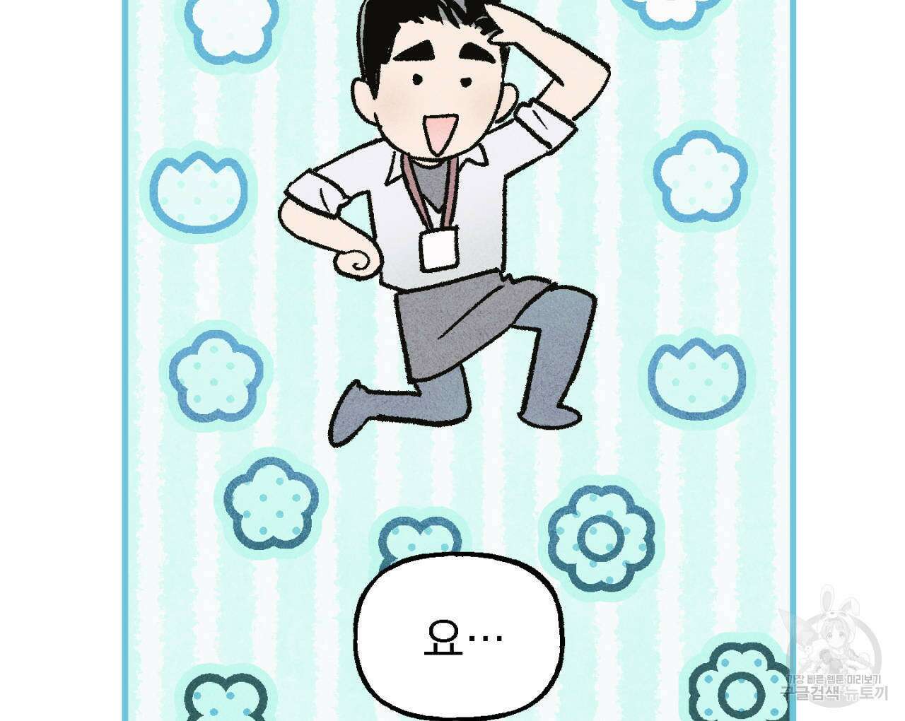 100일 뒤 강공이 되는 남자 13화 118