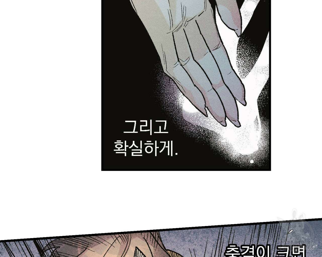 100일 뒤 강공이 되는 남자 13화 124