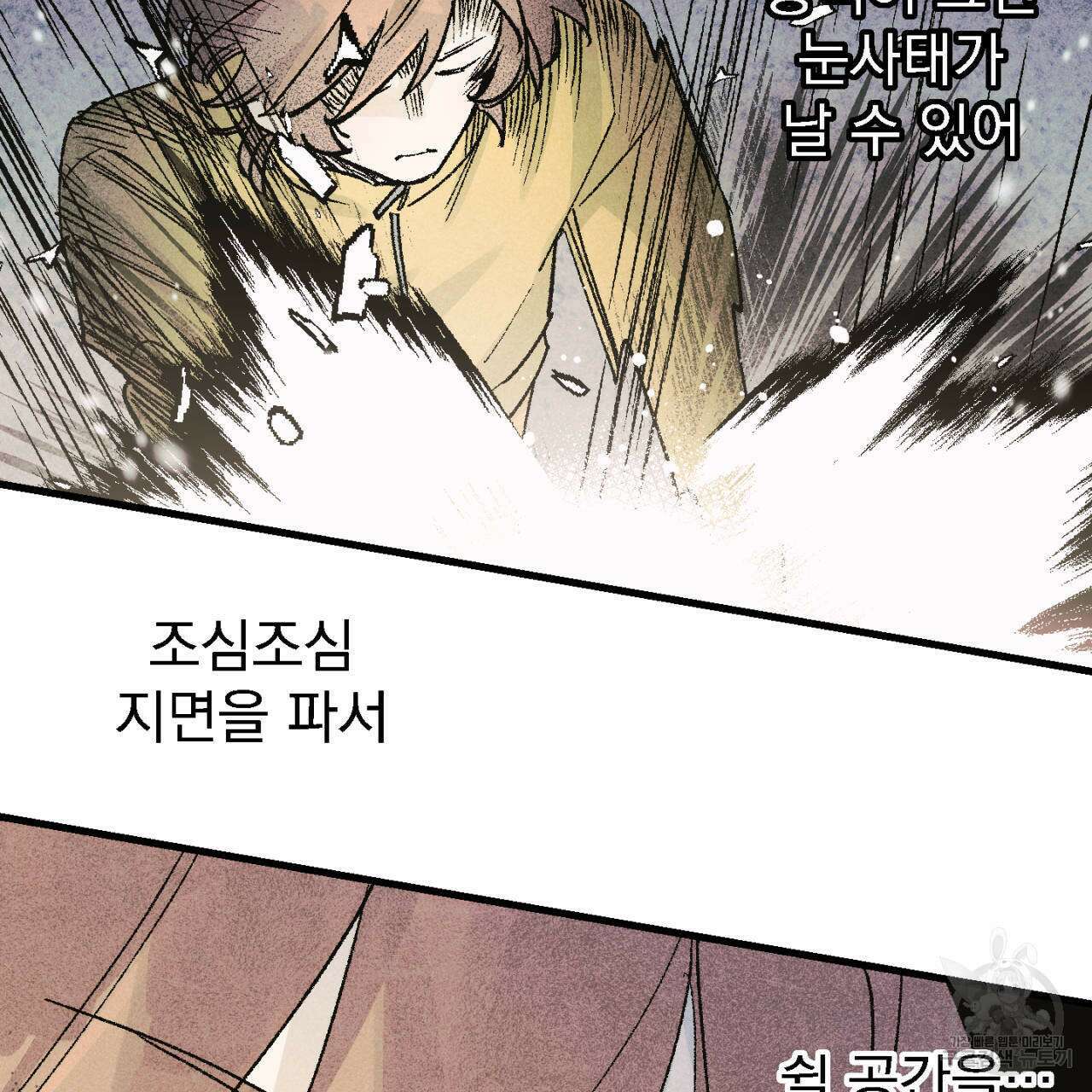 100일 뒤 강공이 되는 남자 13화 125