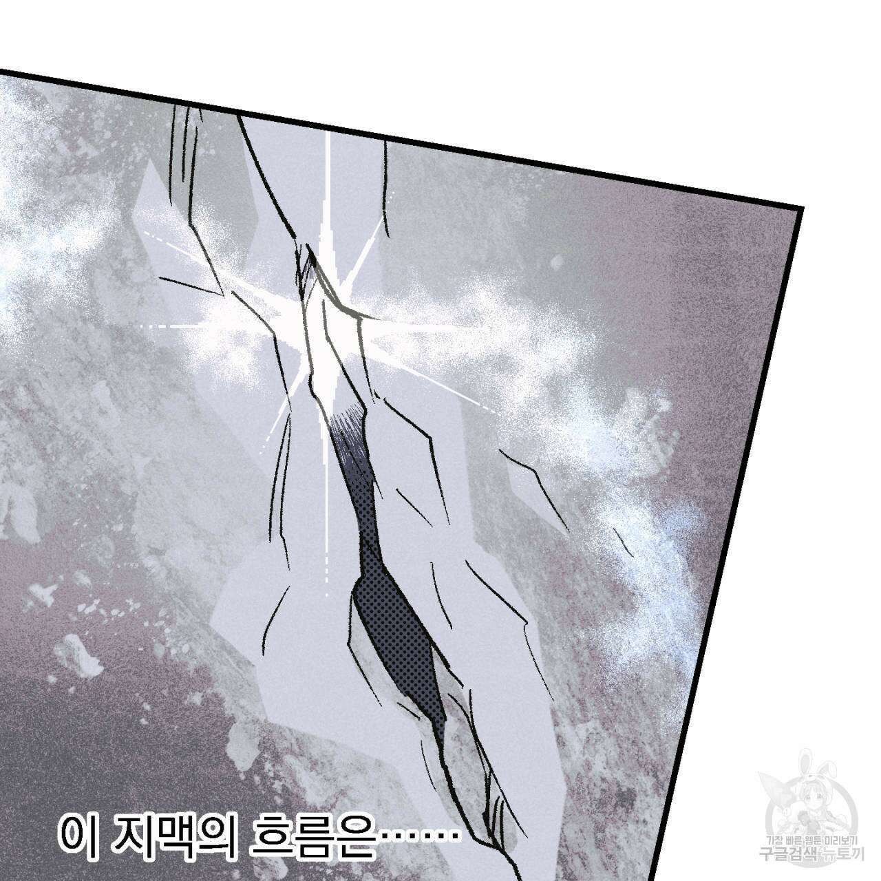 100일 뒤 강공이 되는 남자 13화 127