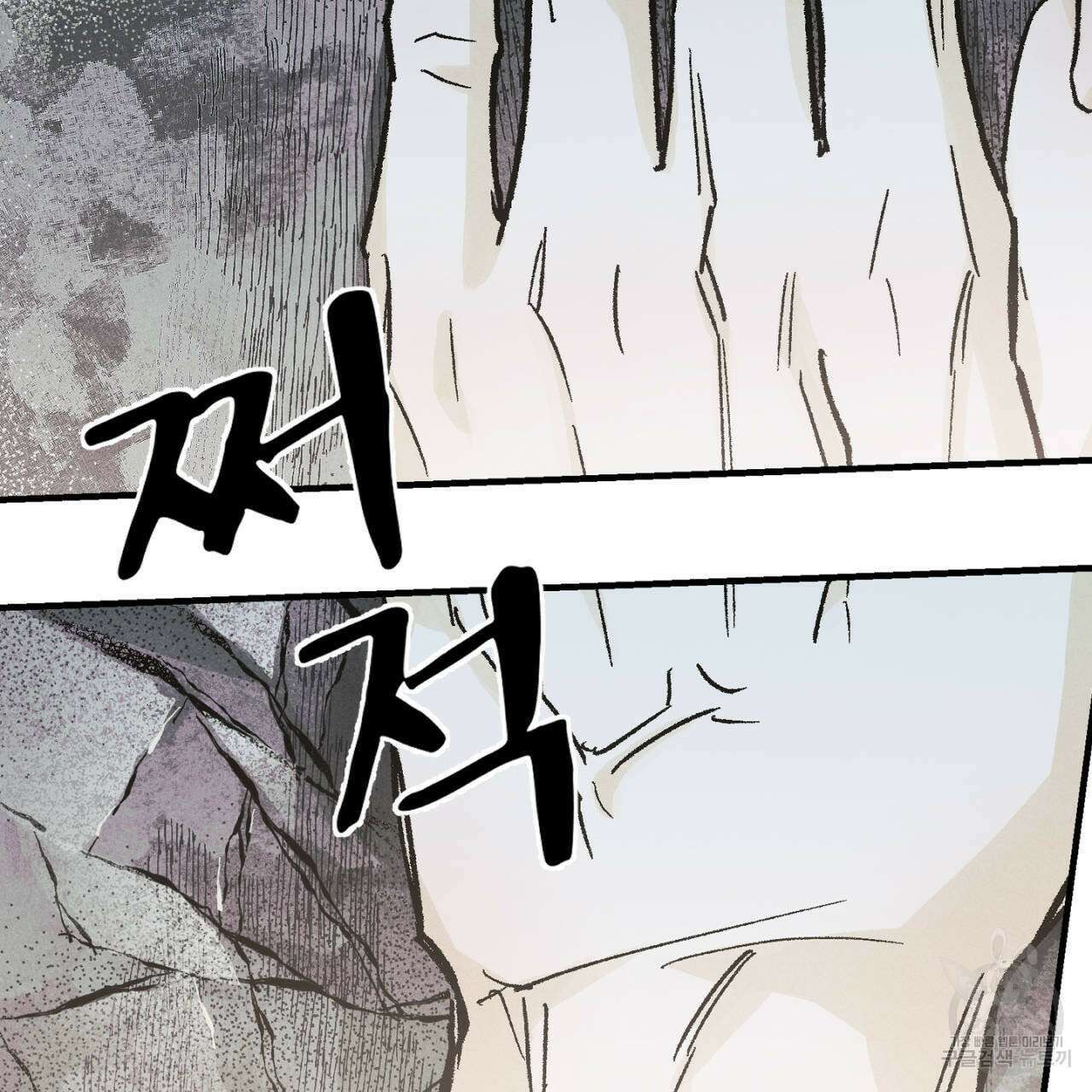 100일 뒤 강공이 되는 남자 13화 135