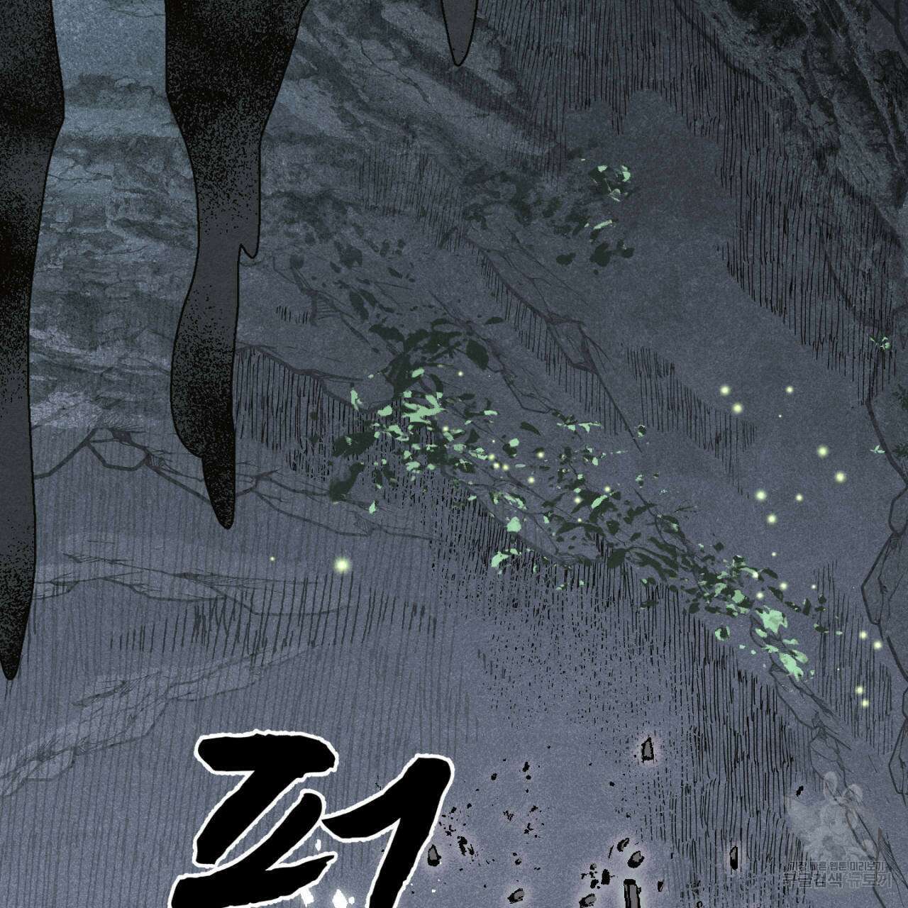 100일 뒤 강공이 되는 남자 13화 137