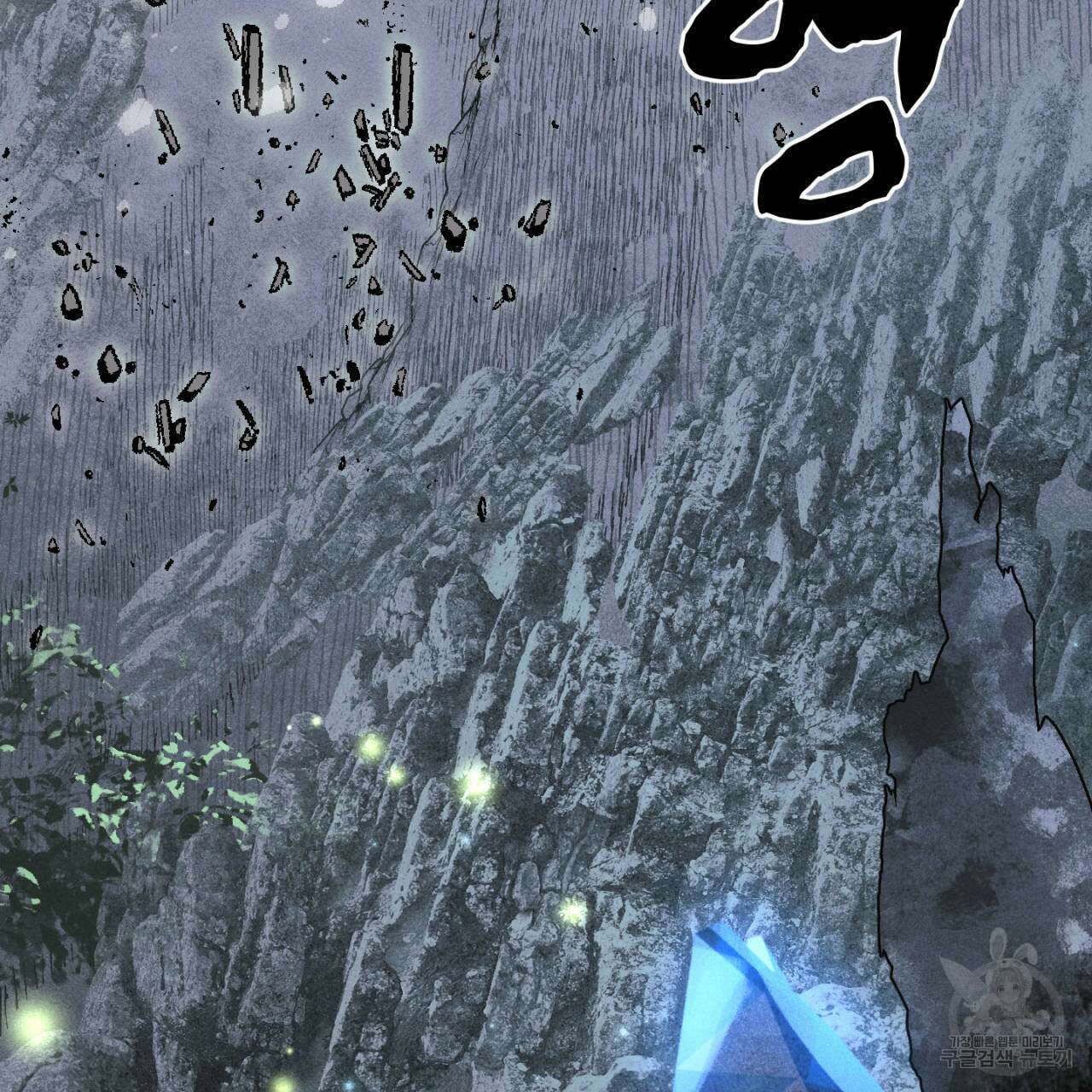100일 뒤 강공이 되는 남자 13화 139