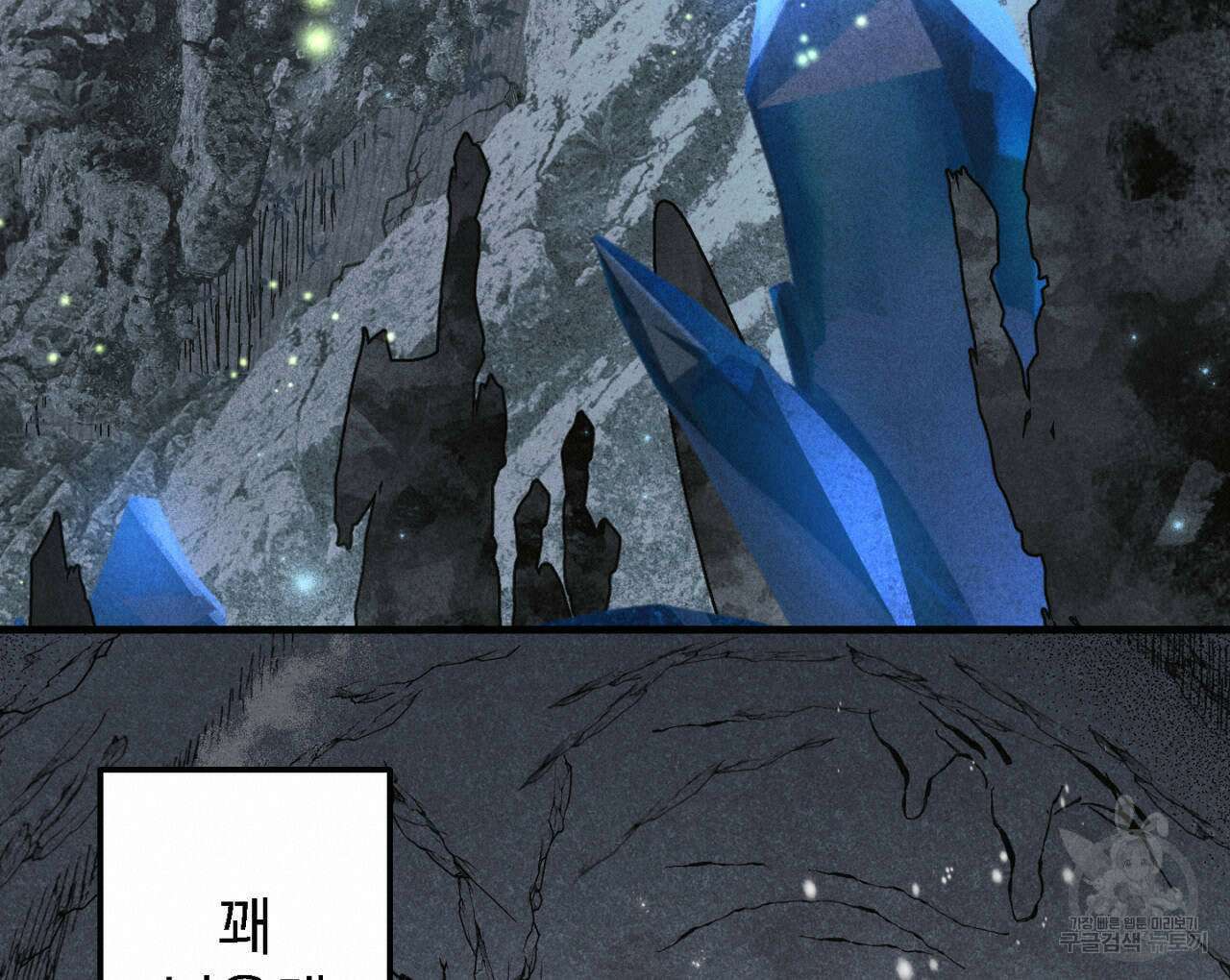 100일 뒤 강공이 되는 남자 13화 140