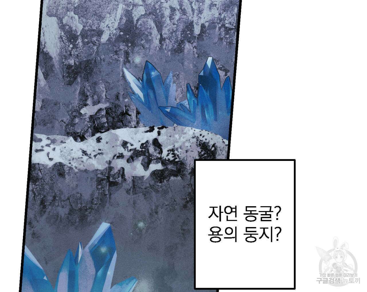 100일 뒤 강공이 되는 남자 13화 142