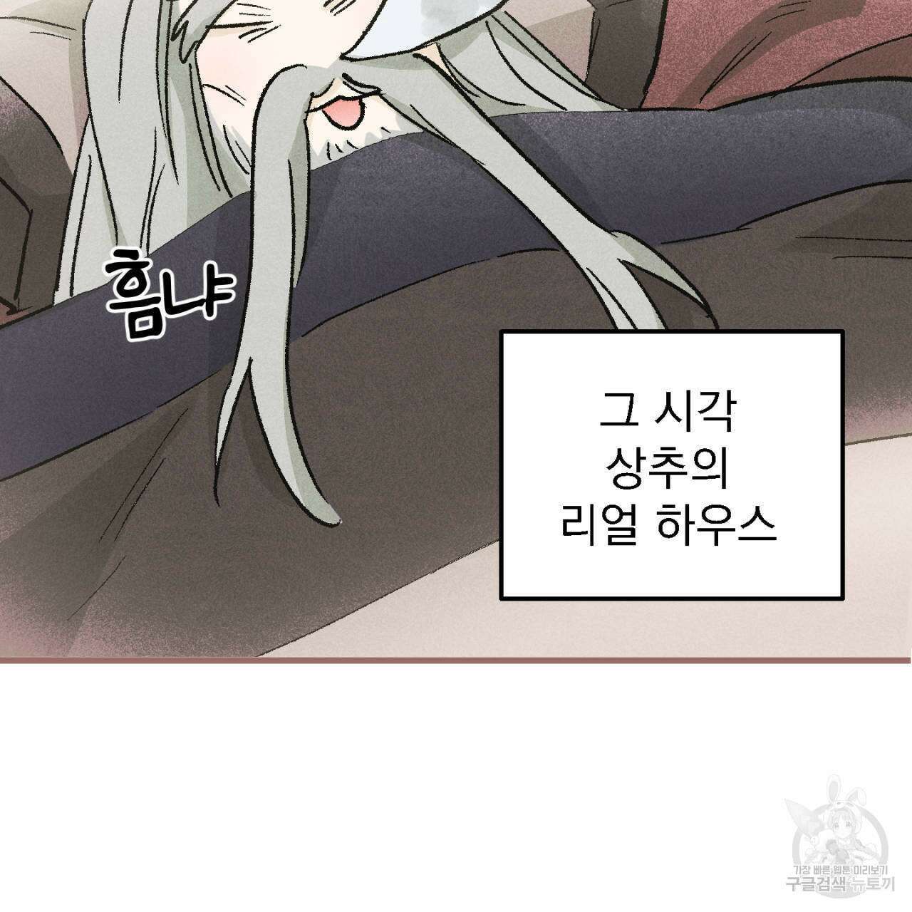 100일 뒤 강공이 되는 남자 13화 147