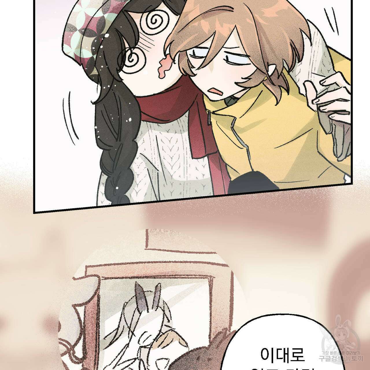 100일 뒤 강공이 되는 남자 13화 149