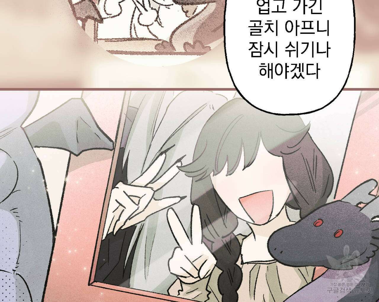 100일 뒤 강공이 되는 남자 13화 150