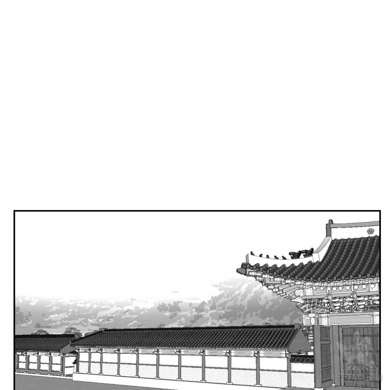 머리 검은 짐승 76화 2