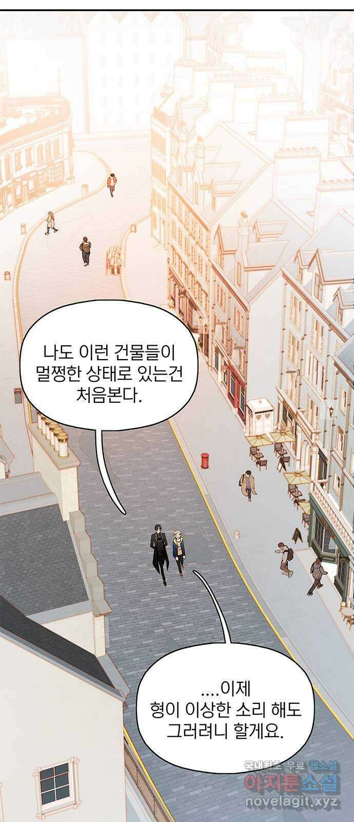 트리거(네이버) 2부 13화: People are people (5) 3