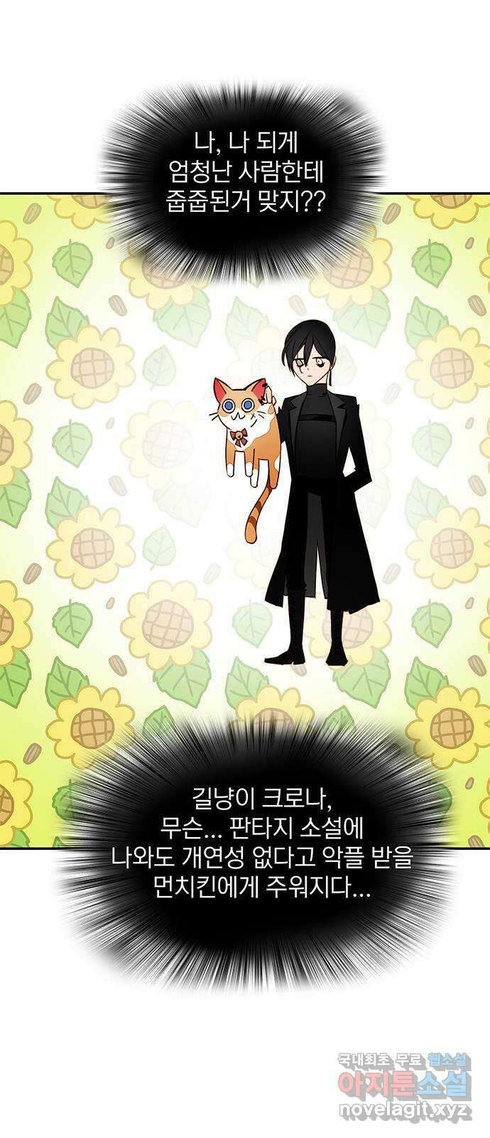 트리거(네이버) 2부 13화: People are people (5) 11
