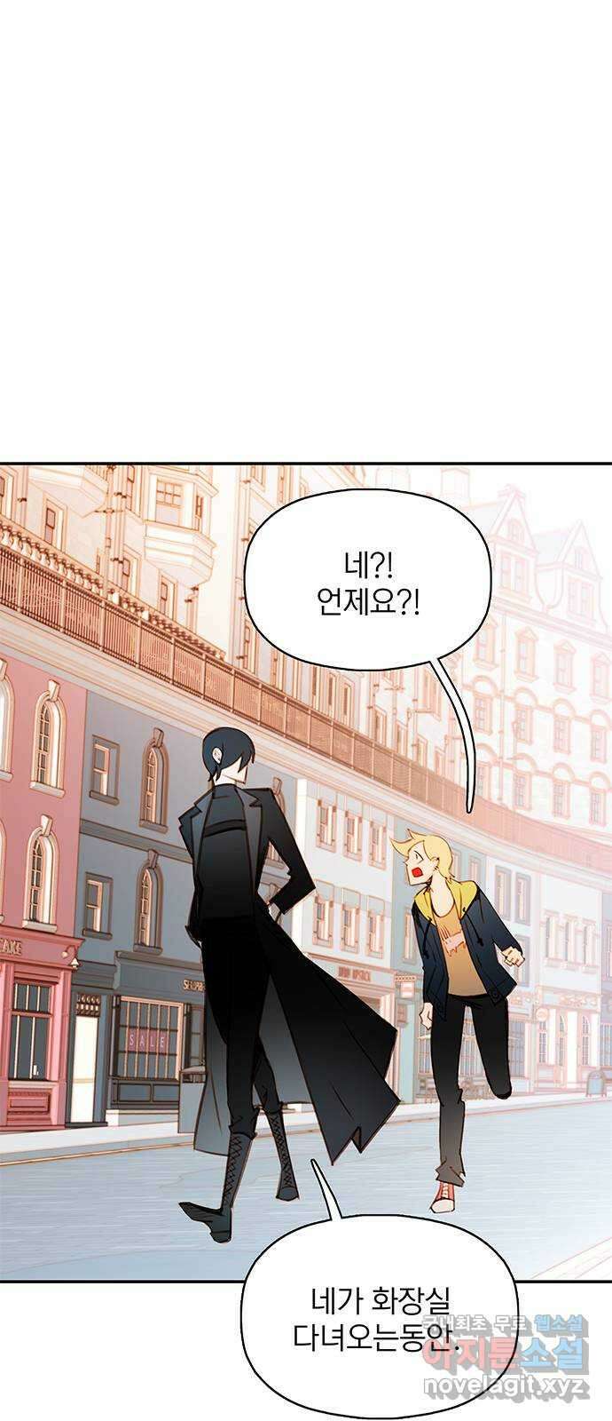 트리거(네이버) 2부 13화: People are people (5) 13
