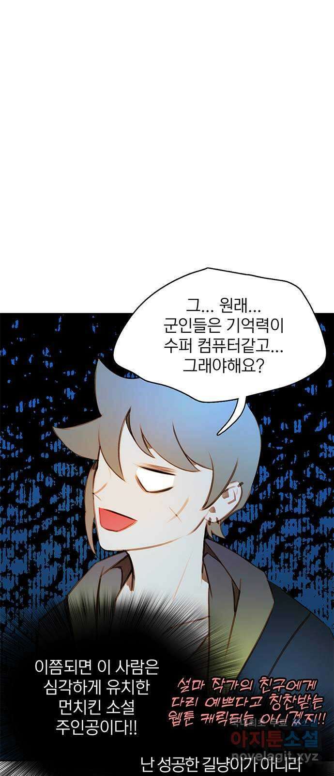 트리거(네이버) 2부 13화: People are people (5) 14