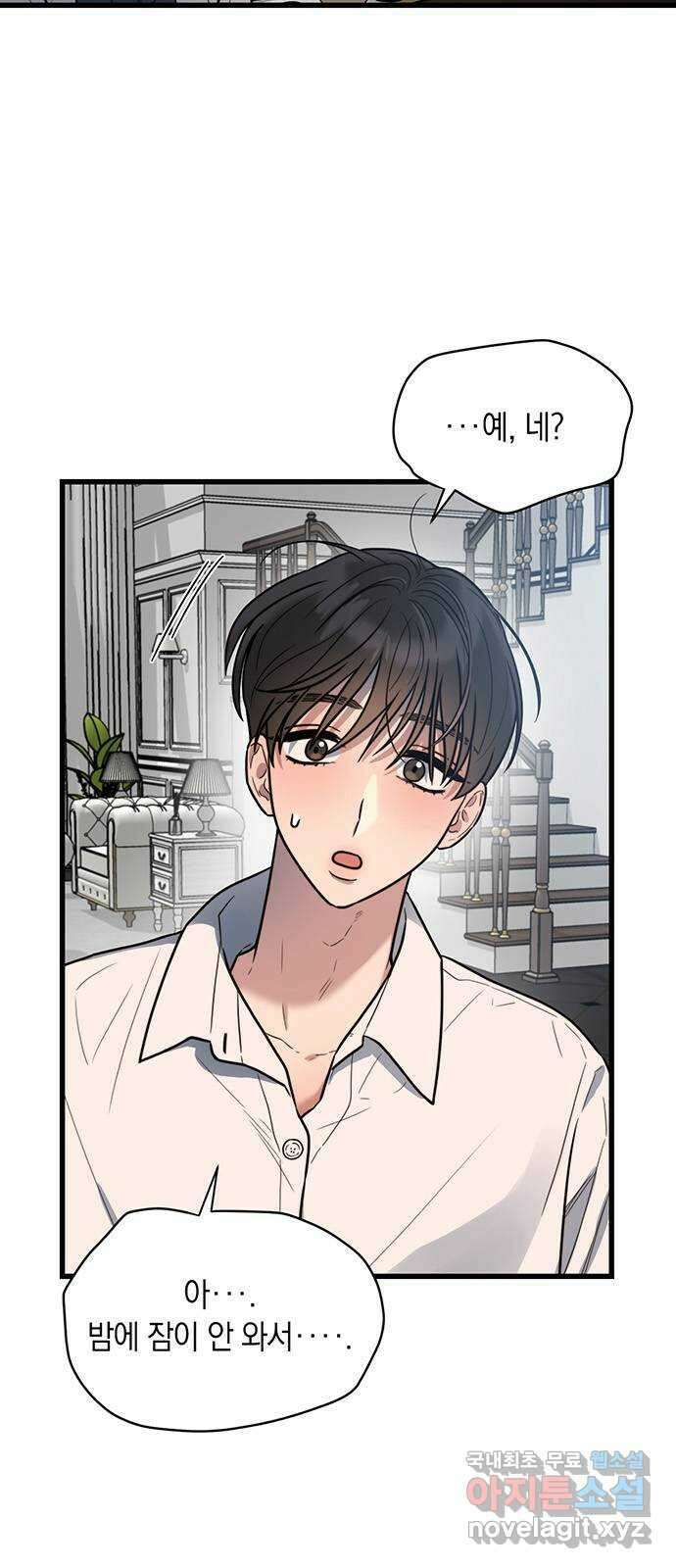우아한 욕망 9화 3