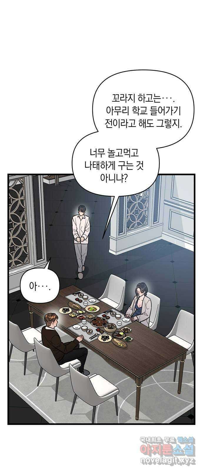 우아한 욕망 9화 4